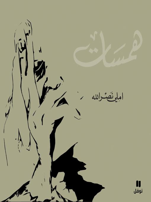 Cover image for أندا الخوتا